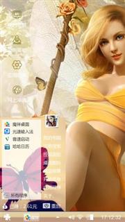 美女个性壁纸