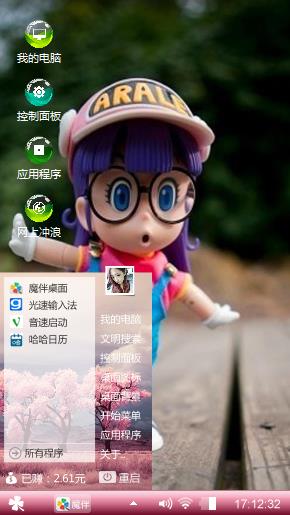 阿拉蕾