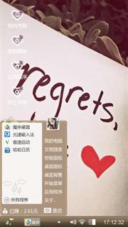 简单文字