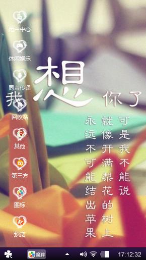 心声