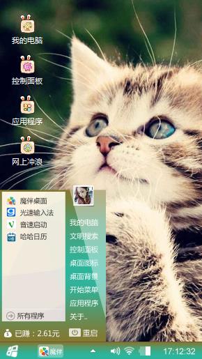 爱你萌萌哒猫