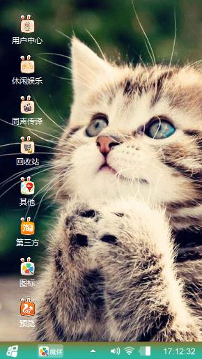爱你萌萌哒猫