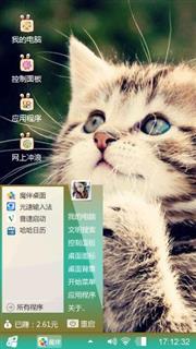 爱你萌萌哒猫