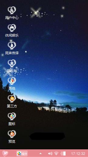 浪漫星空