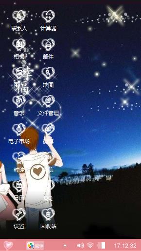 浪漫星空