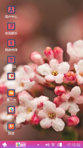 粉红色的花