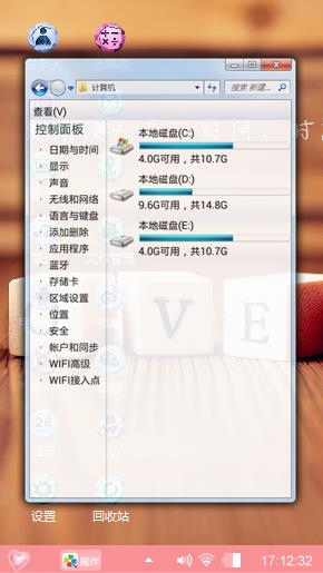 爱上你