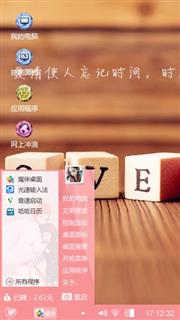 爱上你