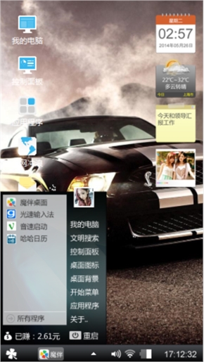 飞车 控