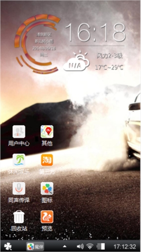 飞车 控