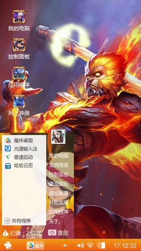 地狱游