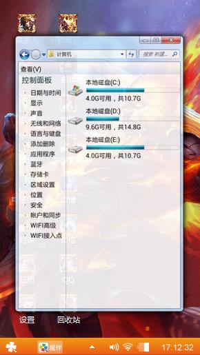 地狱游