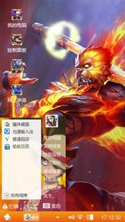 地狱游