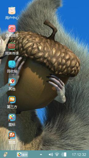 冰河世纪
