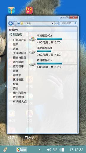 冰河世纪