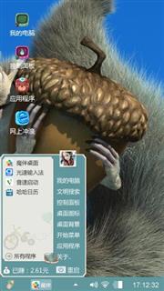 冰河世纪