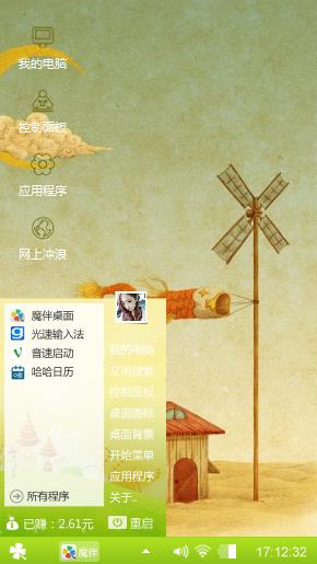 唯美手绘风