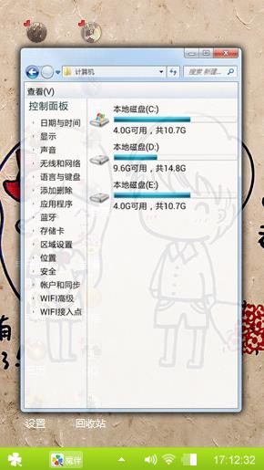 清新