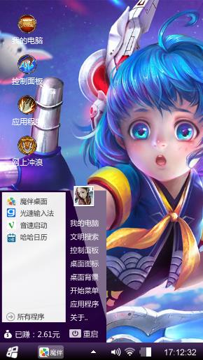 手机主题