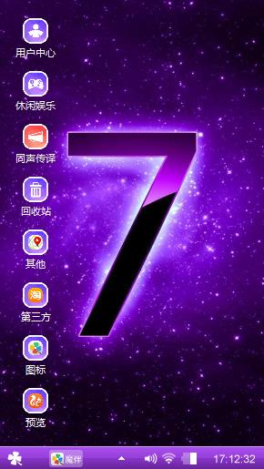 紫色windows7主题