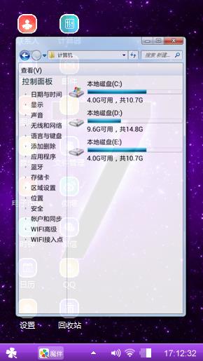 紫色windows7主题