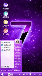紫色windows7主题
