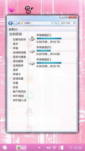 粉色湖泊