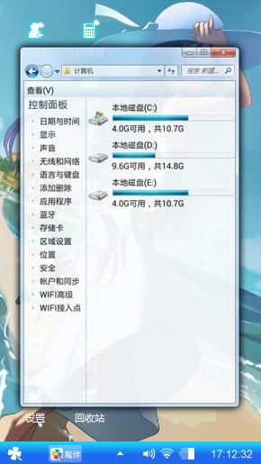 魔鬼