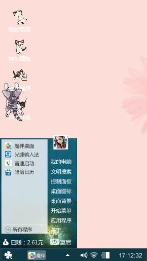 可爱