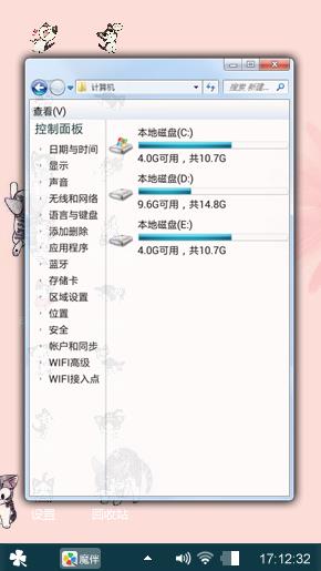 可爱