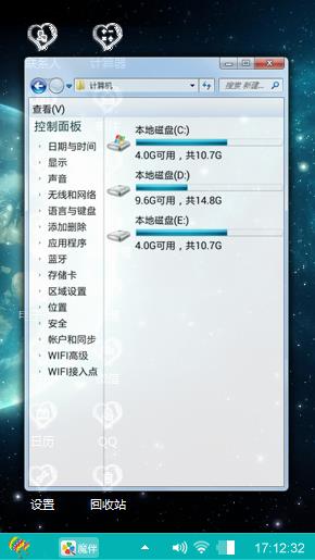 星光璀璨