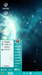 星光璀璨