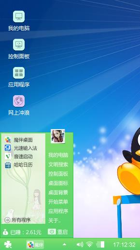 QQ企鹅