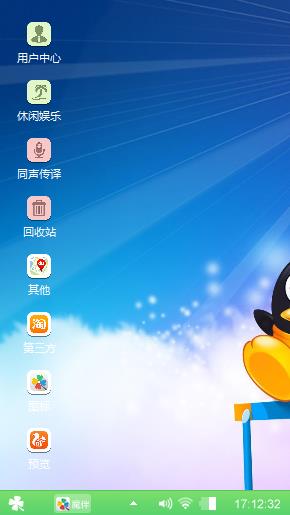 QQ企鹅