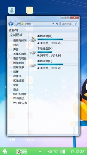 QQ企鹅