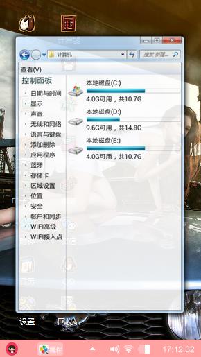 性格美臀