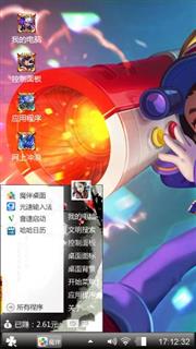 王者之范