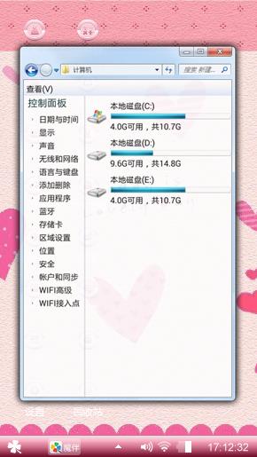 可爱