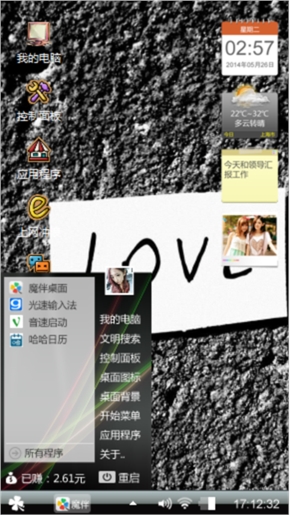 love爱