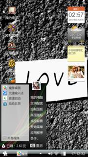 love爱