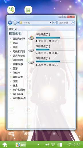 夏日风情