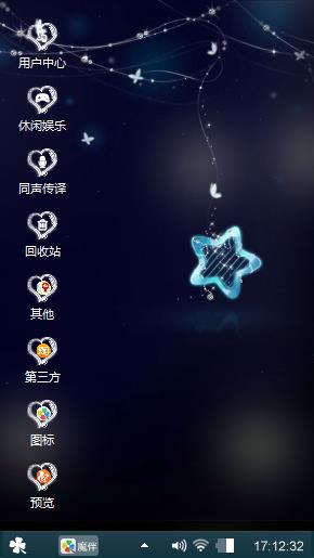 星恋