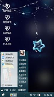 星恋