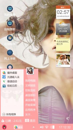 心想事成