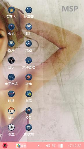 心想事成