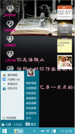 非主流