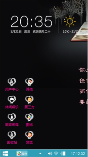 非主流