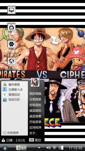 动漫海贼王