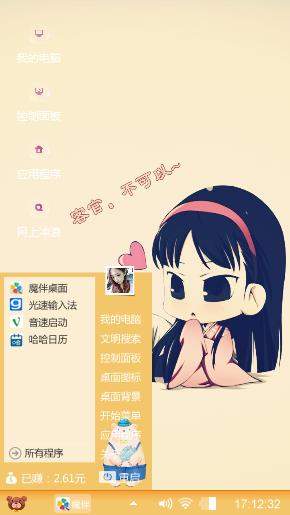 可爱北鼻