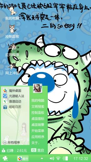 个性